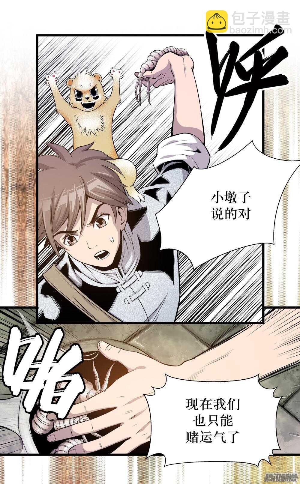 第33话 3-第109话
