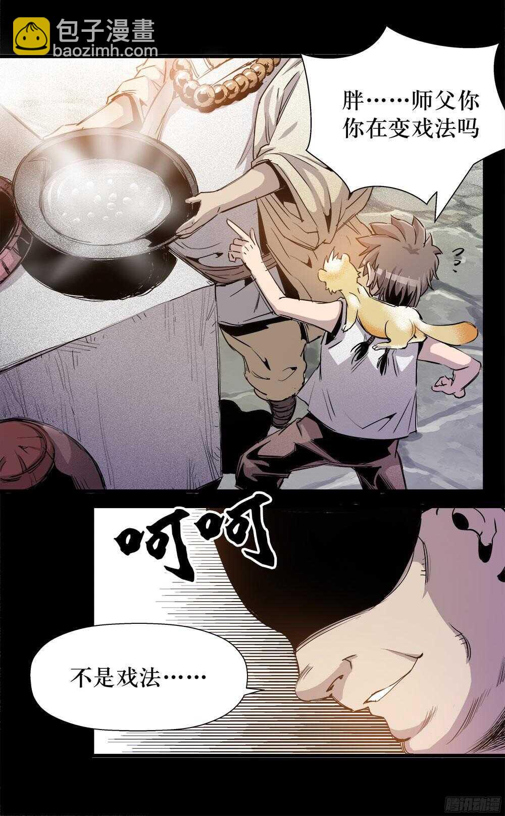第34话 2-第111话