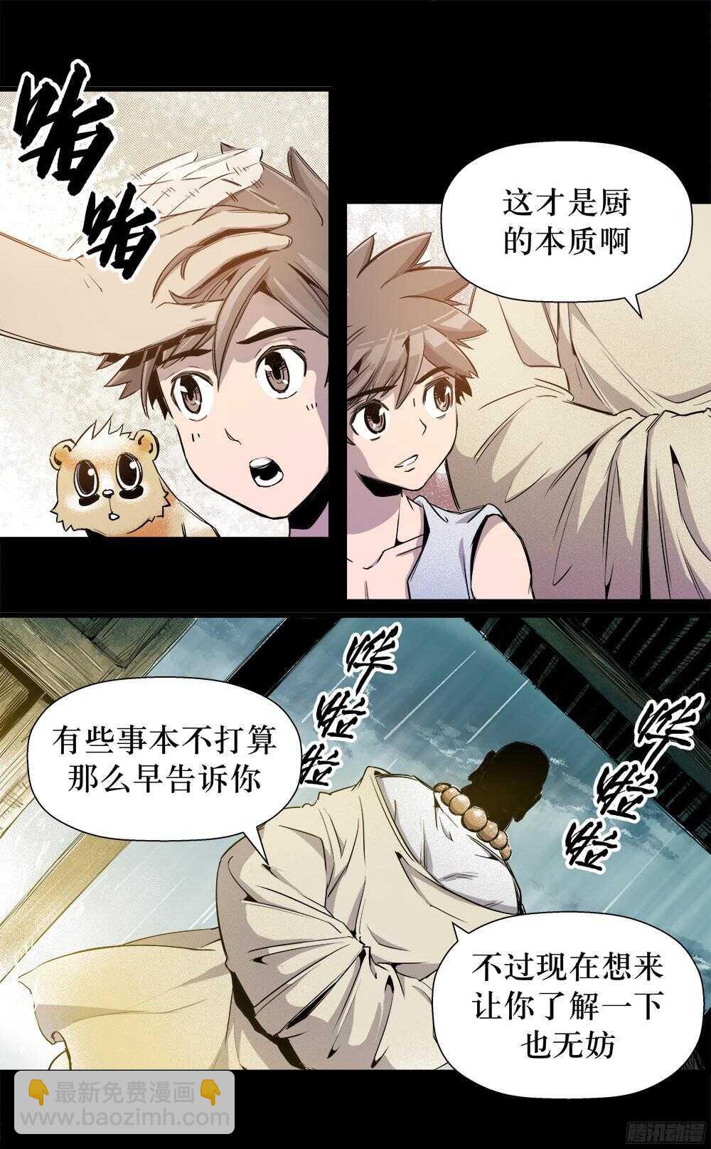第34话 2-第111话