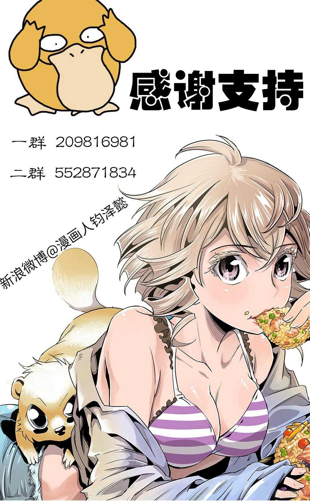 第34话 2-第111话