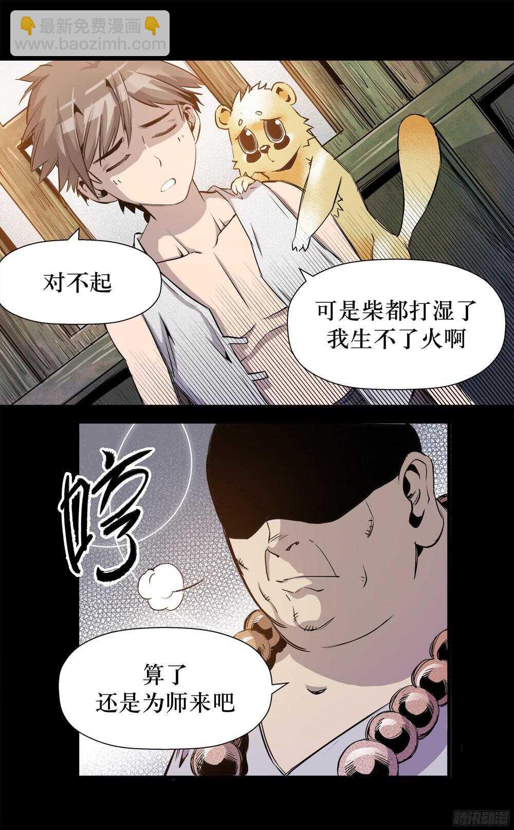 第34话 2-第111话