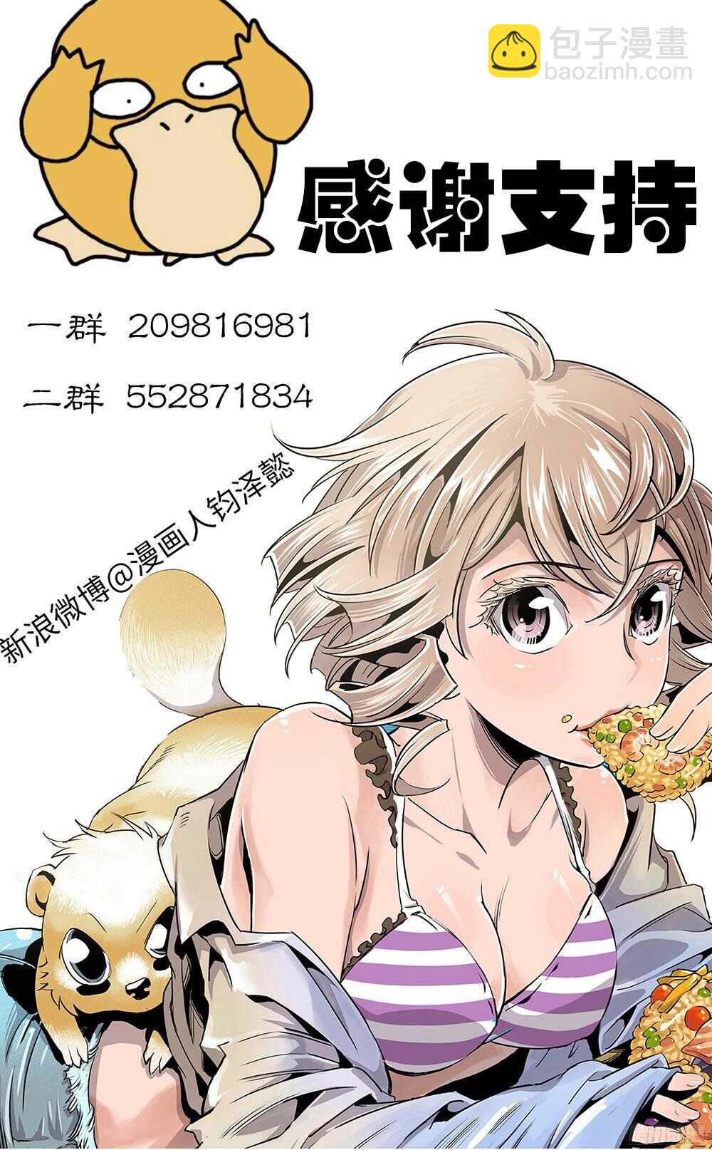 第35话 1-第113话