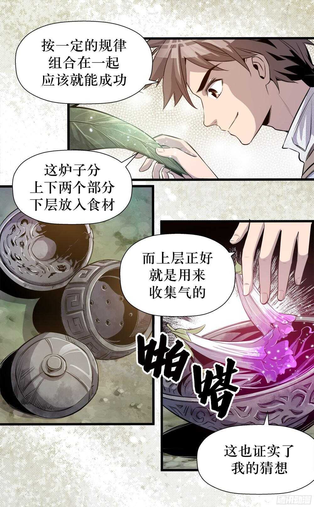 第35话 3-第115话