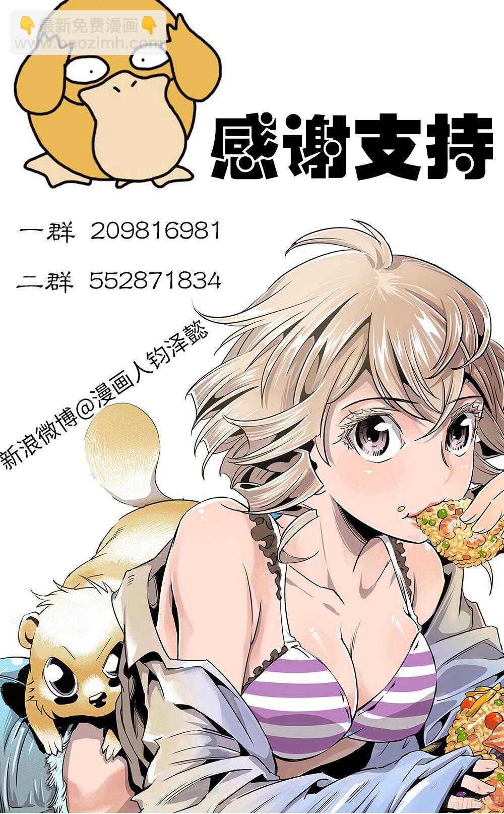 第36话 2-第117话