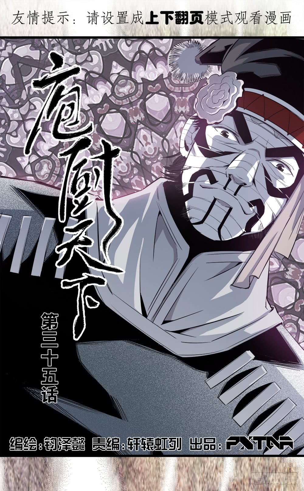 第37话 1-第119话