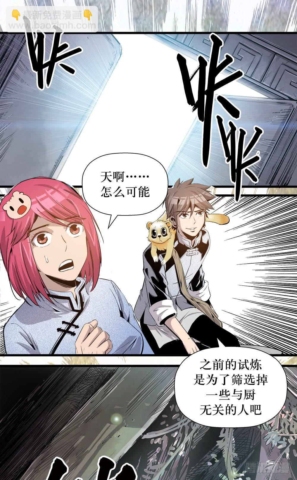 第37话 1-第119话