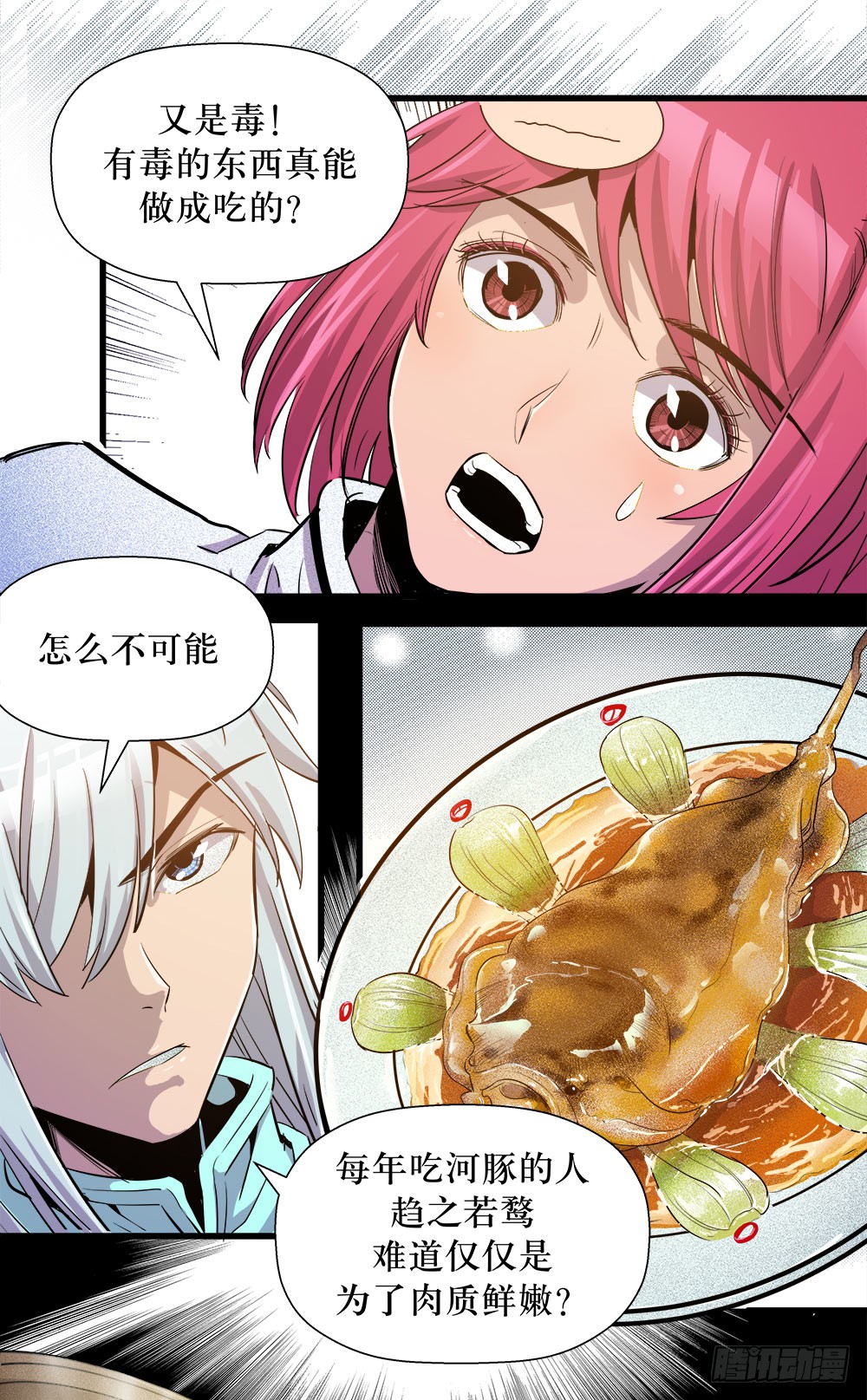 第39话 3-第127话