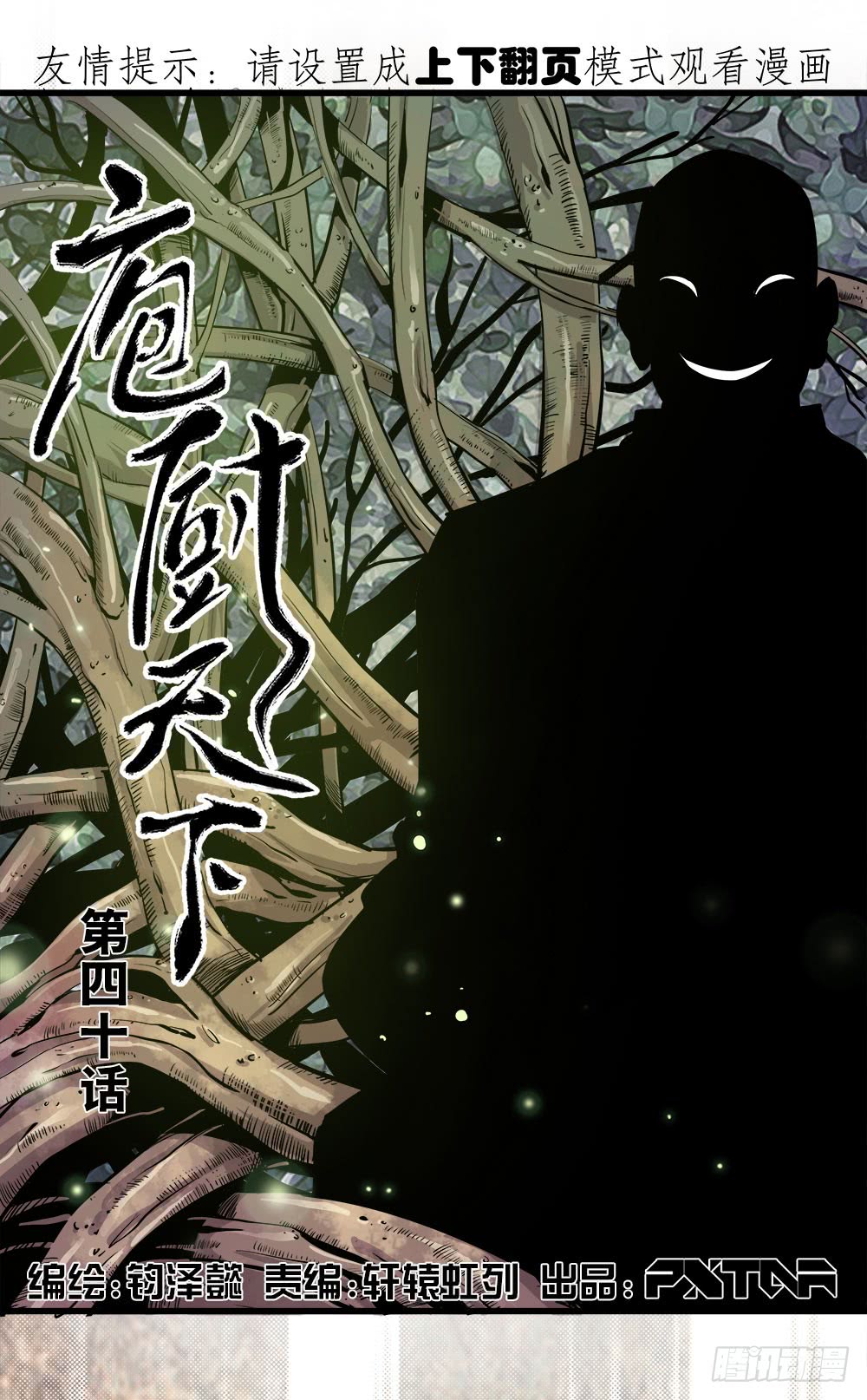 第41话 1-第131话