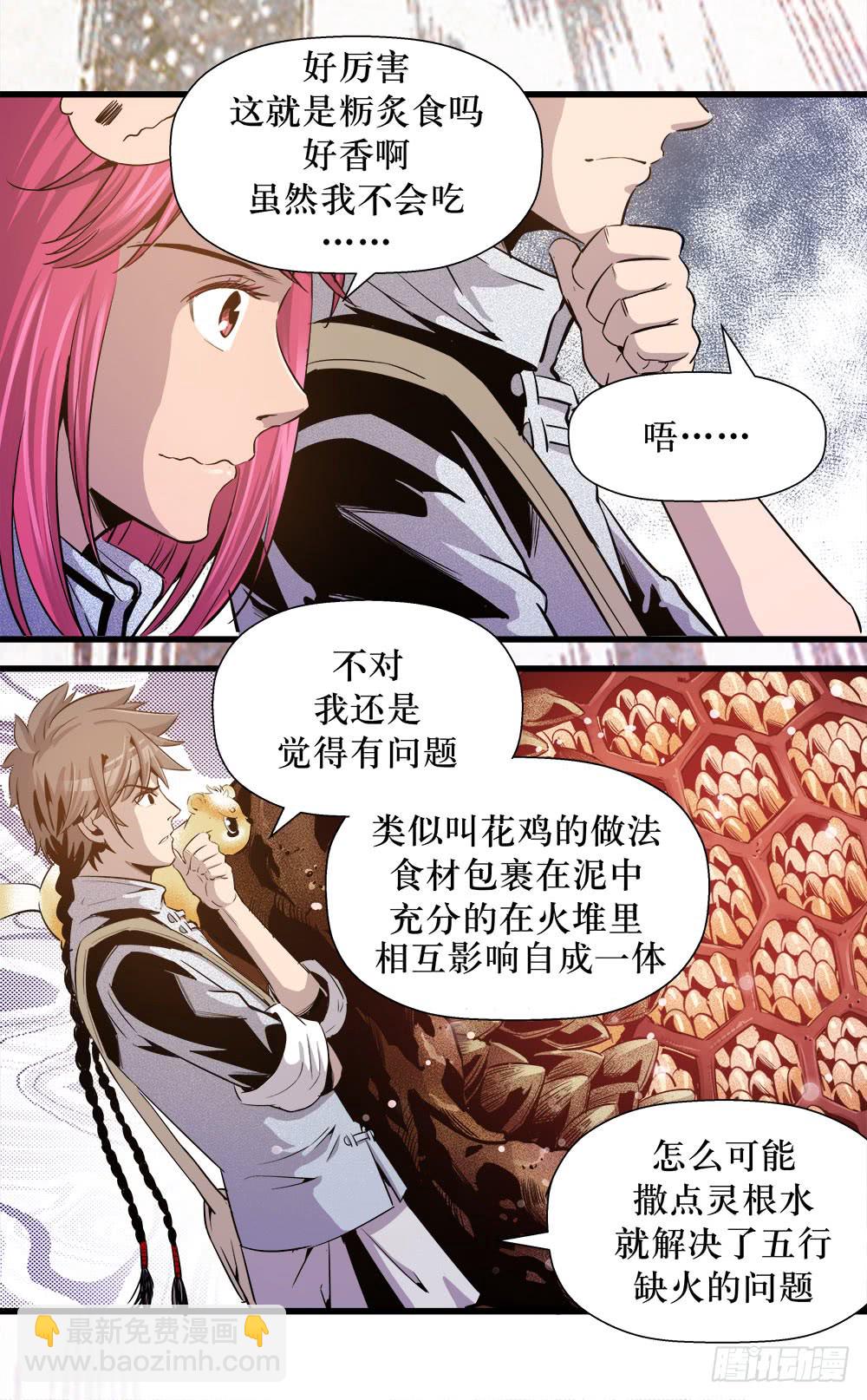 第41话 1-第131话