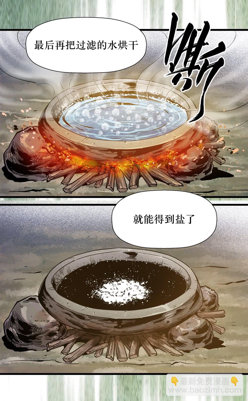第41话 3-第133话