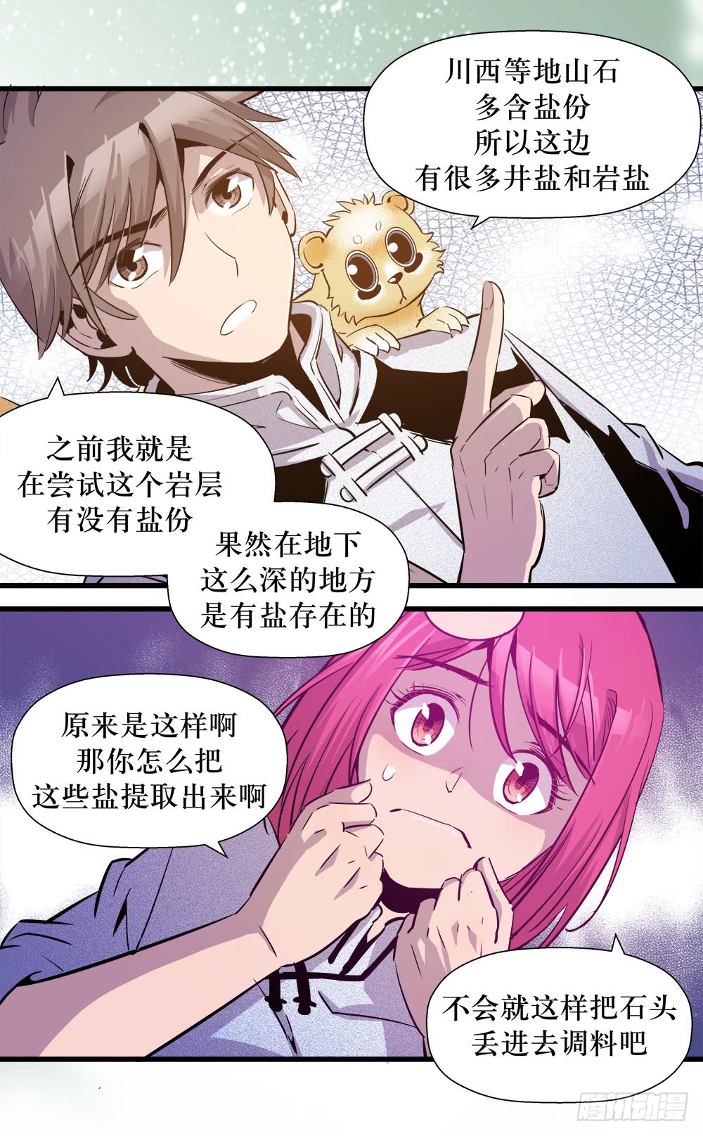 第41话 3-第133话