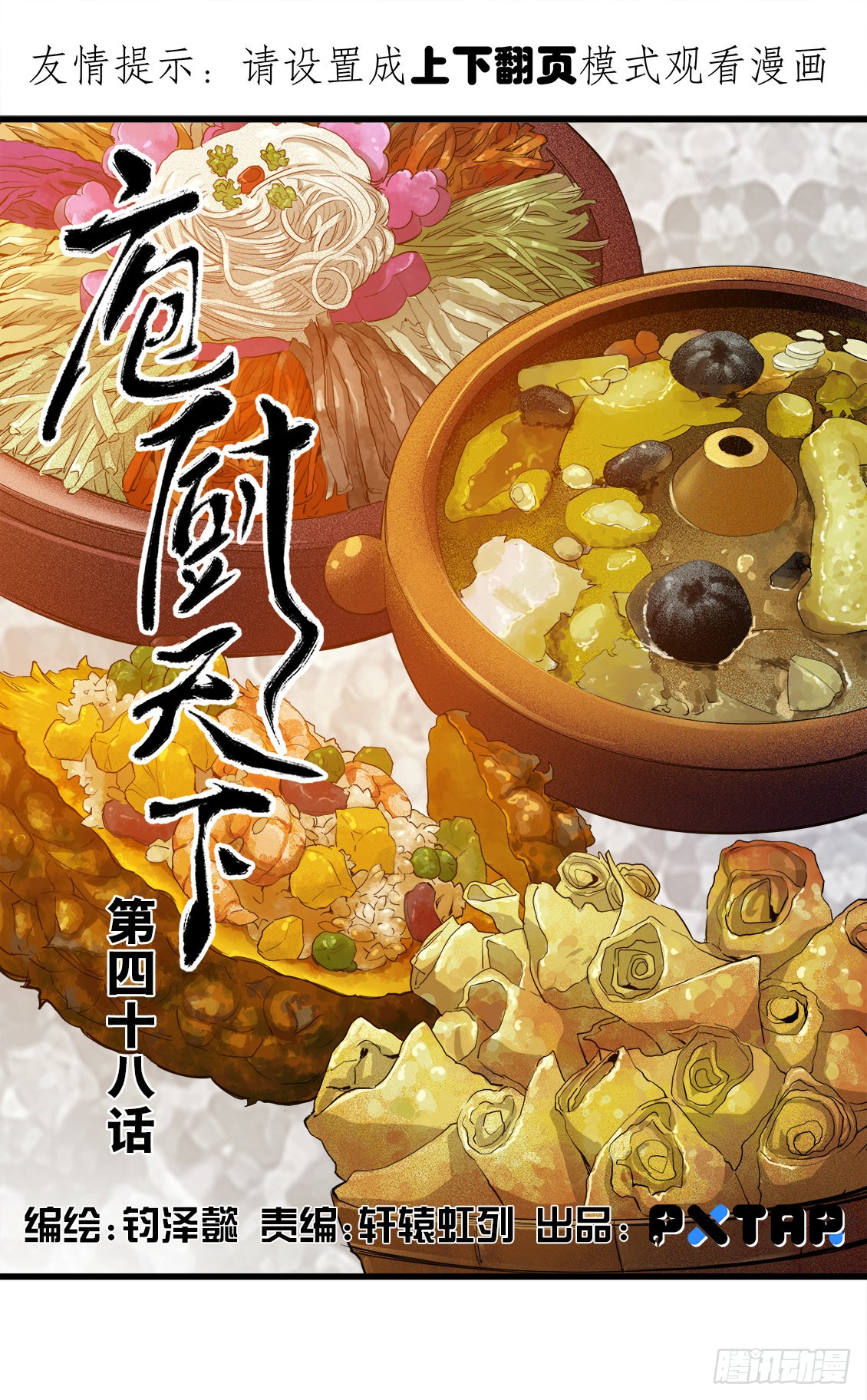 第48话 01-第151话