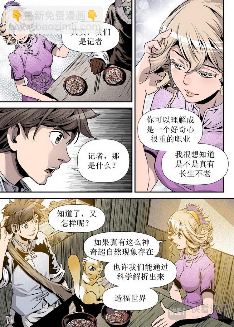 第06话 3-第19话
