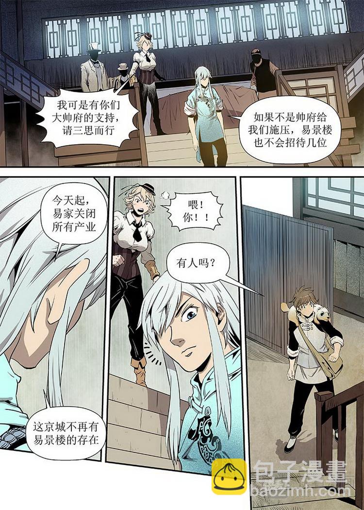 第01话 3-第3话