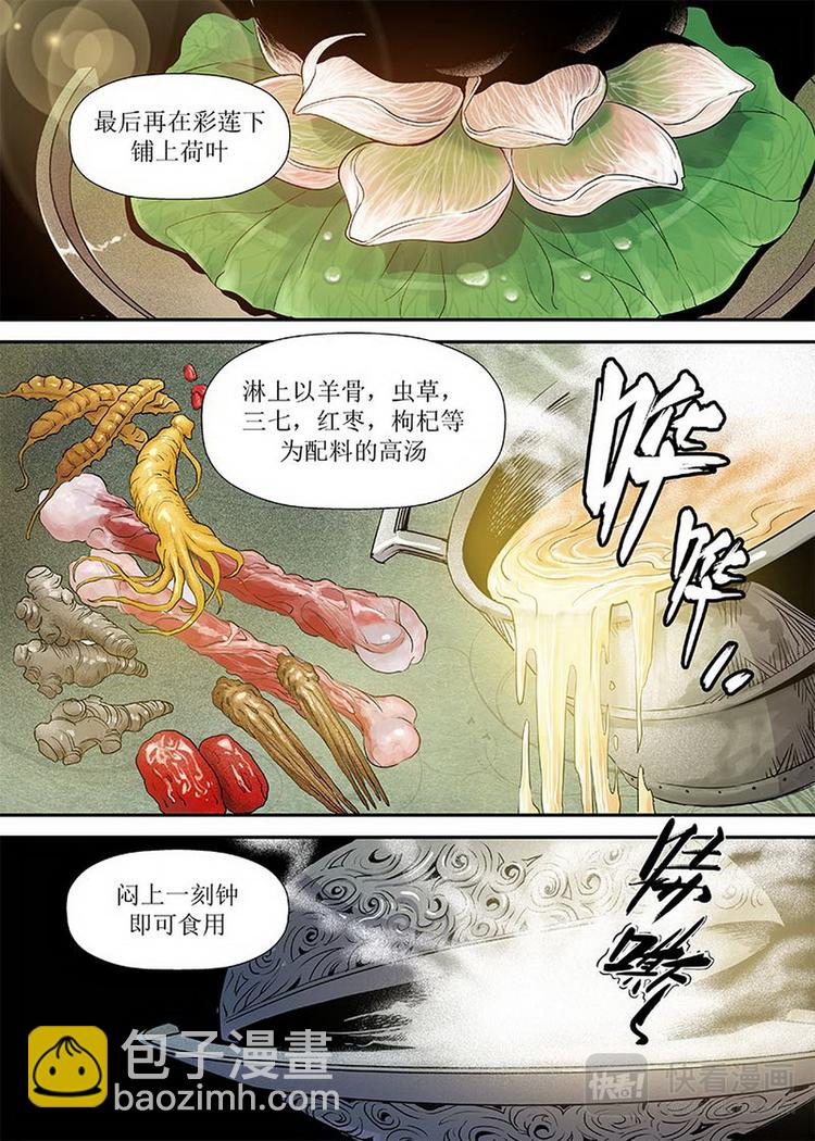 第01话 3-第3话