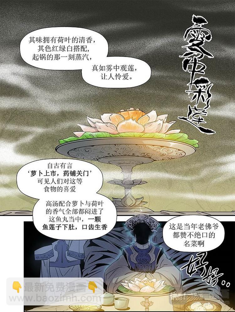 第01话 3-第3话