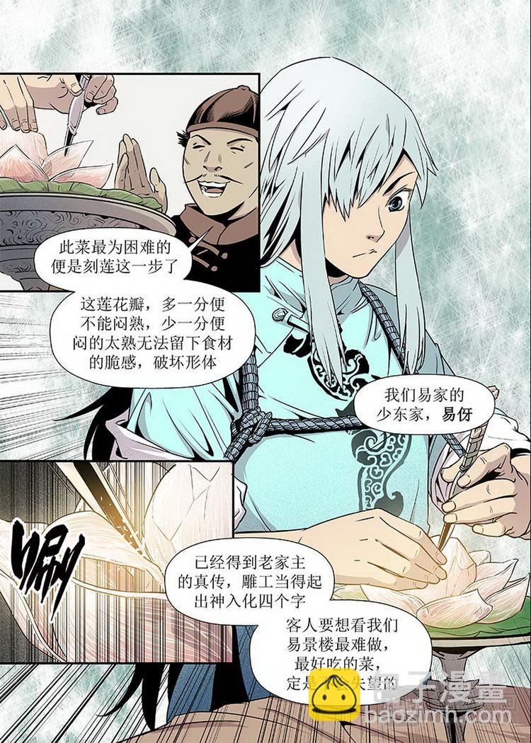第01话 3-第3话