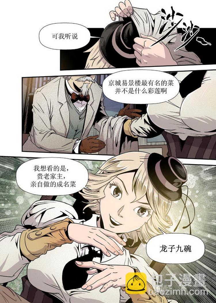 第01话 3-第3话