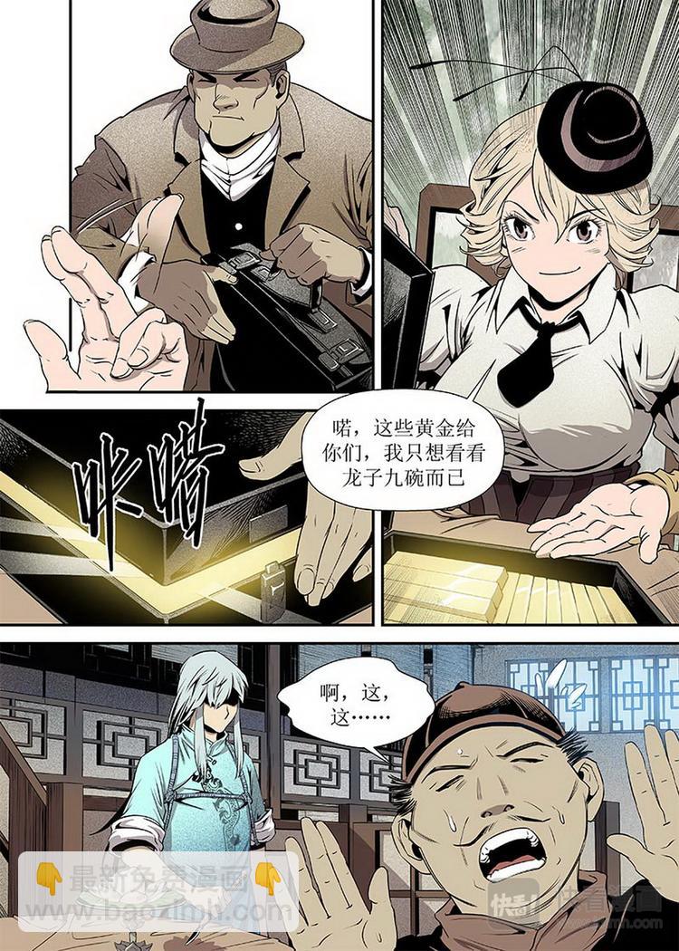 第01话 3-第3话