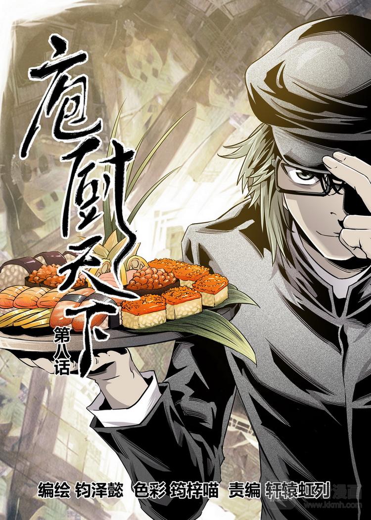 第08话 1-第23话