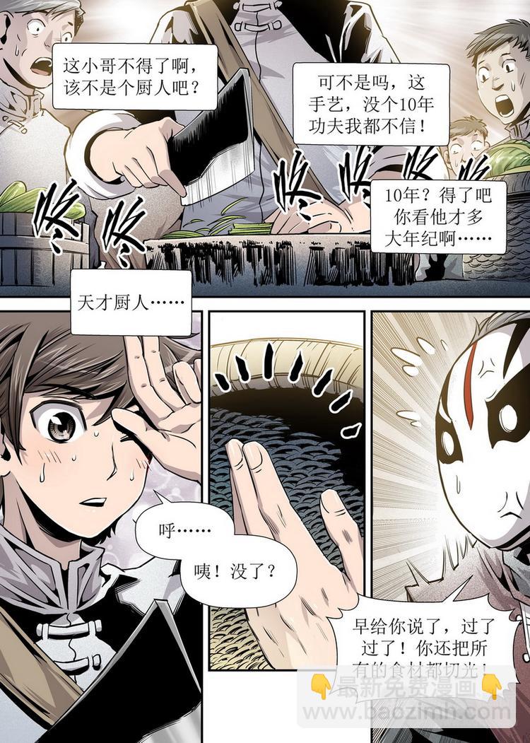 第08话 1-第23话
