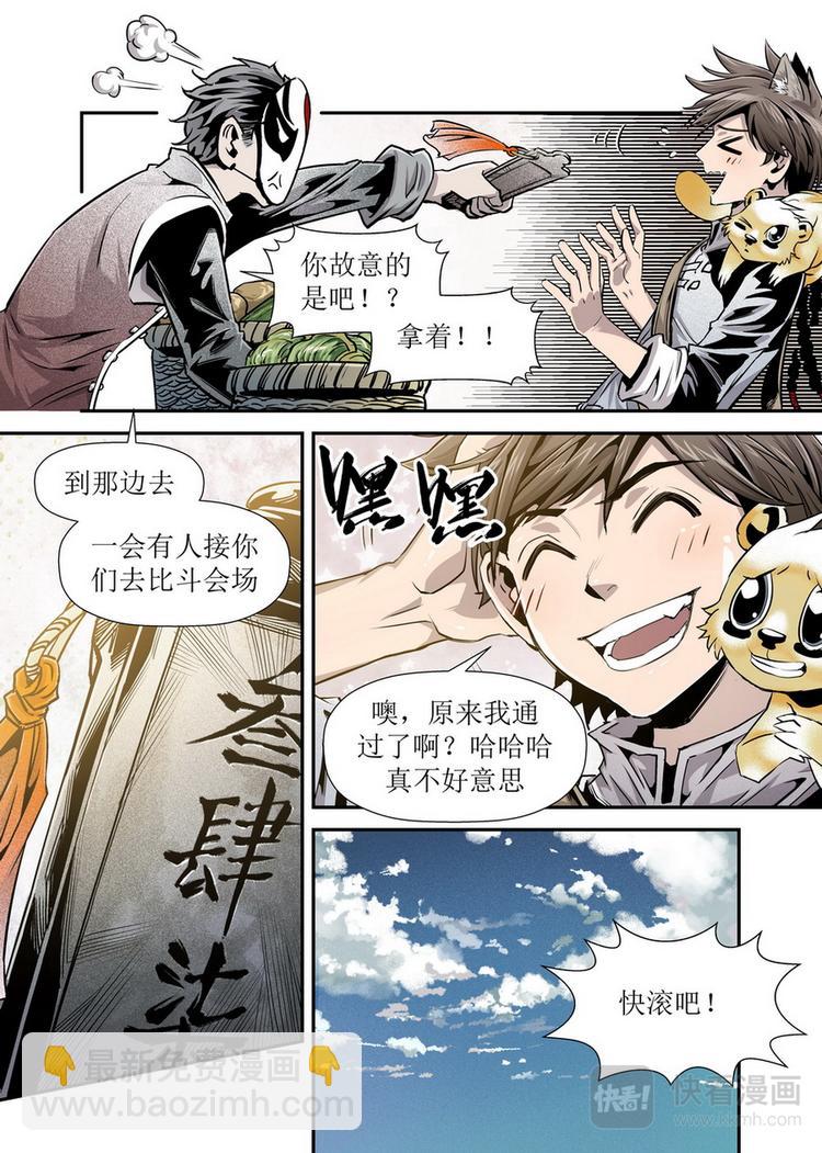 第08话 1-第23话