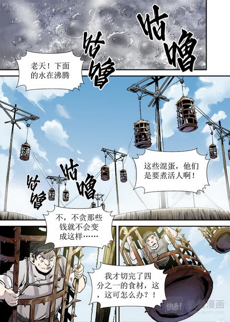 第10话 3-第31话