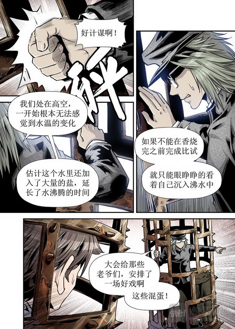 第10话 3-第31话