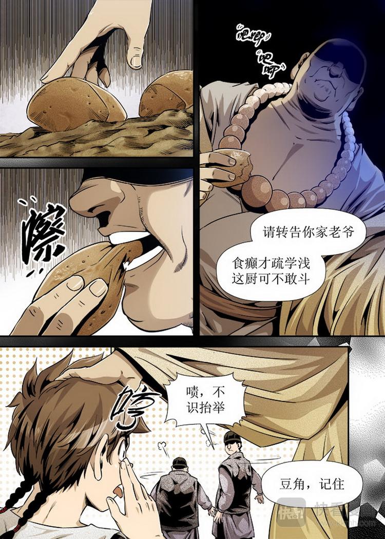 第11话 2-第33话