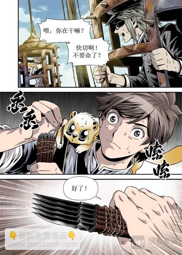 第11话 2-第33话