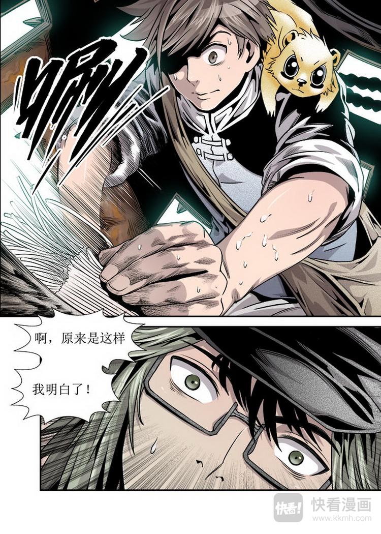 第11话 2-第33话