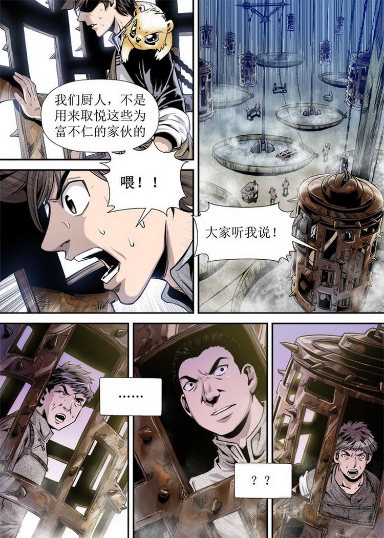 第11话 2-第33话