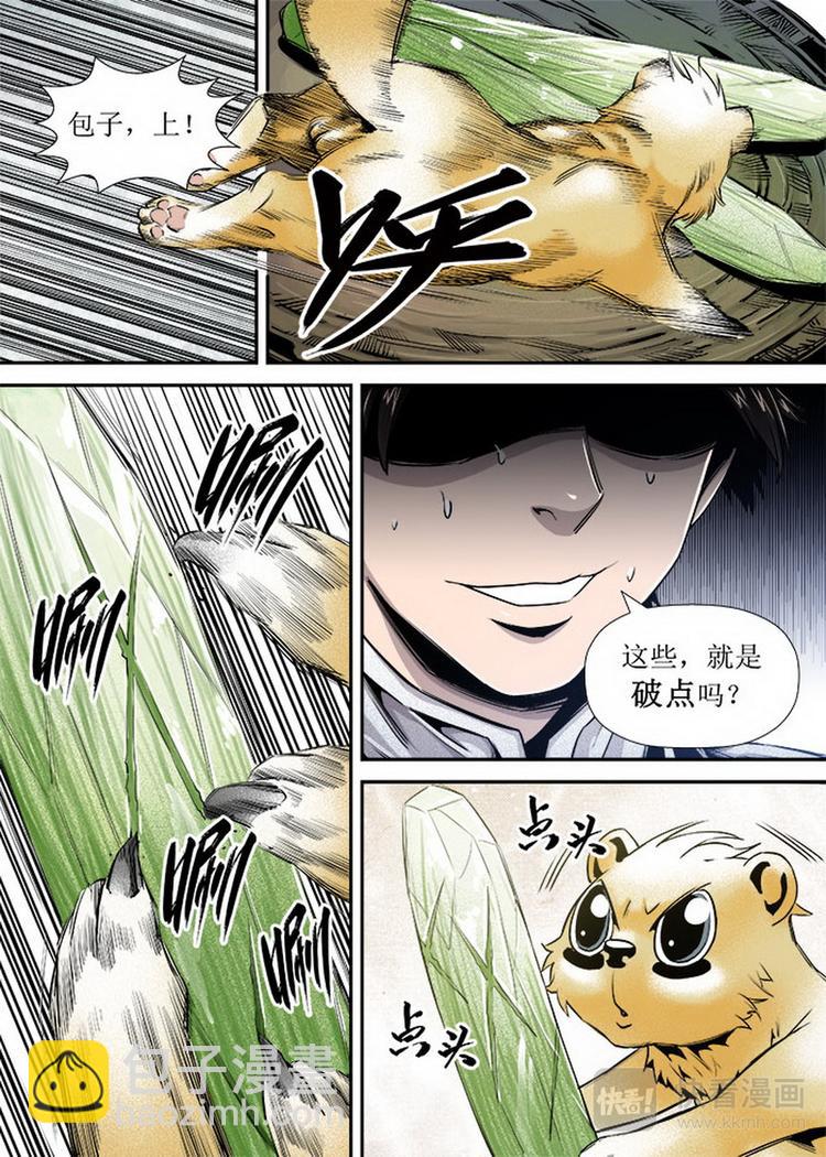 第11话 4-第35话