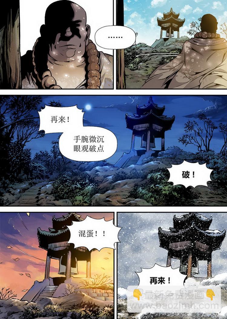 第12话 2-第37话