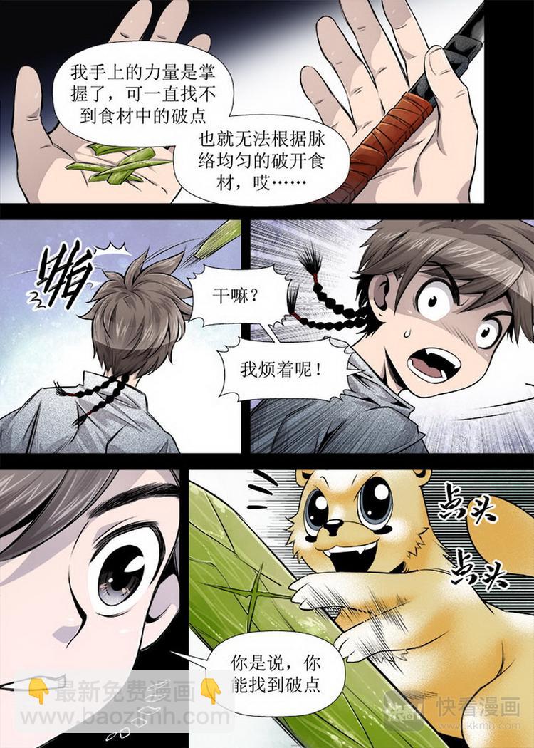 第12话 2-第37话