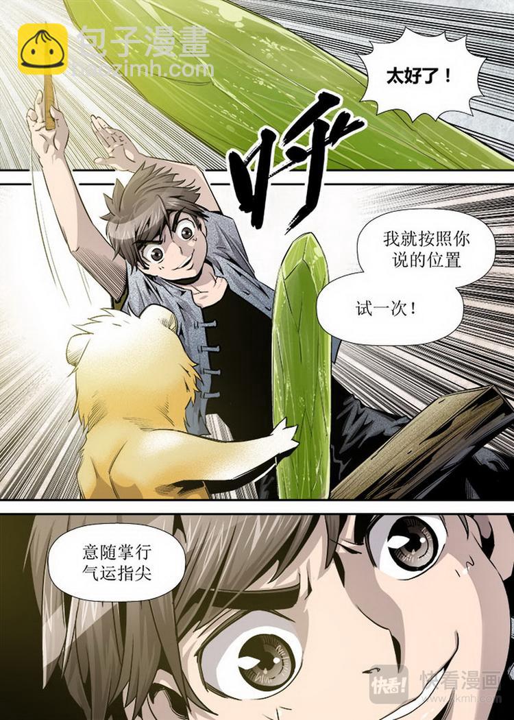 第12话 2-第37话