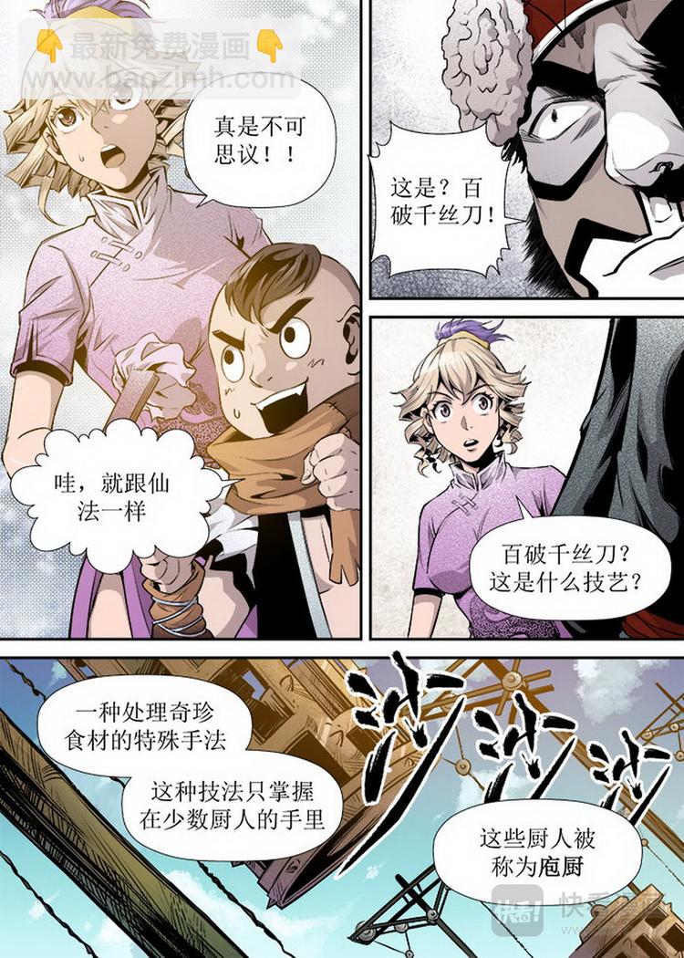 第12话 2-第37话