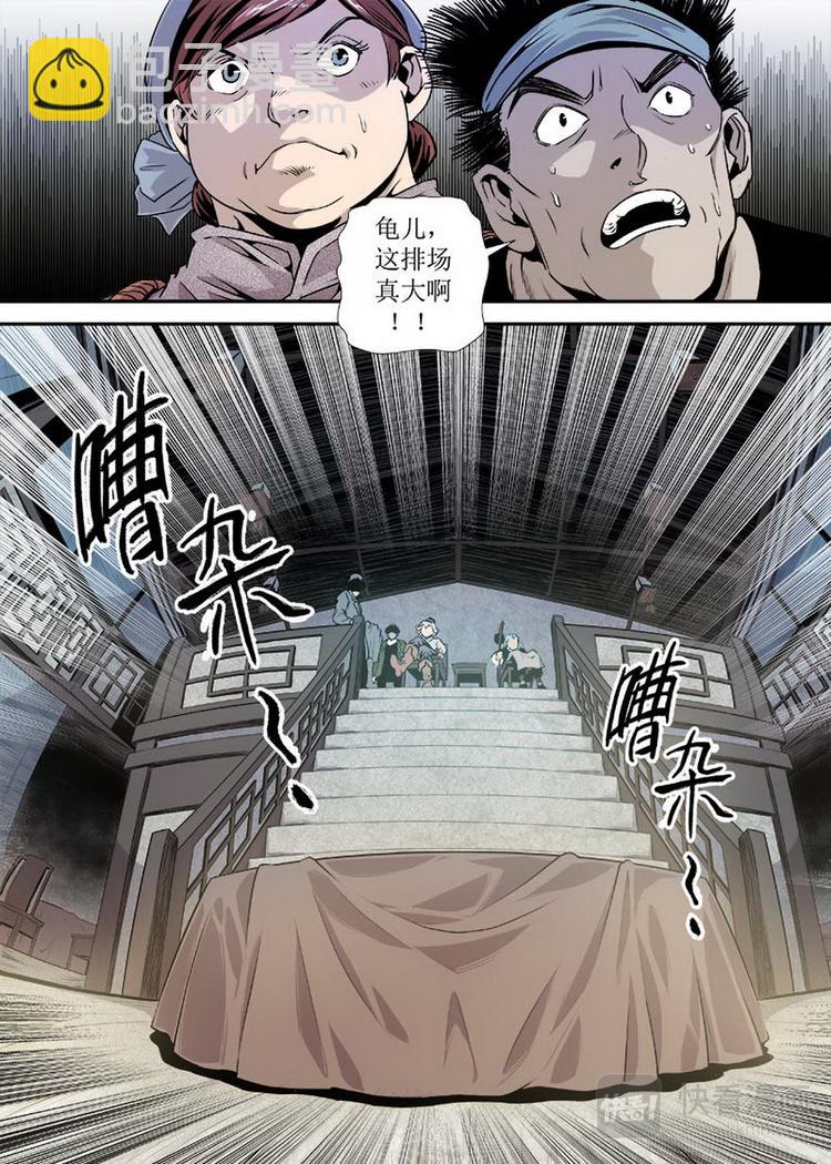 第02话 2-第5话