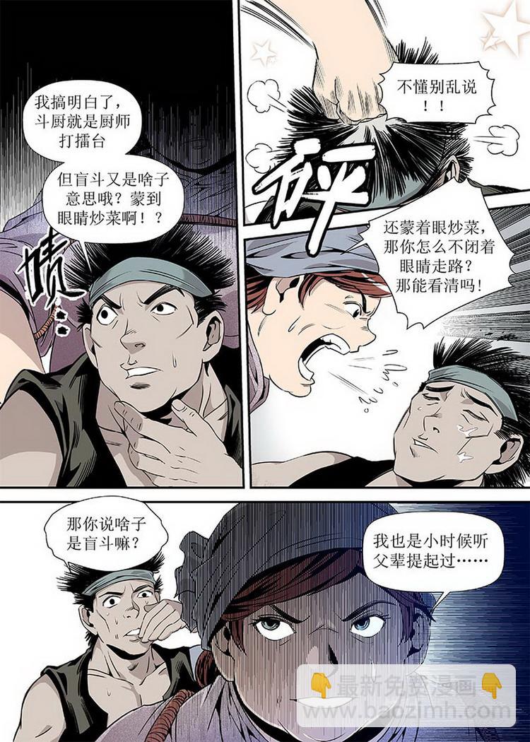 第02话 2-第5话