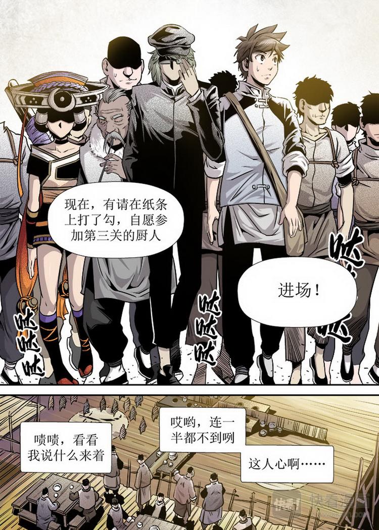 第13话 3-第41话