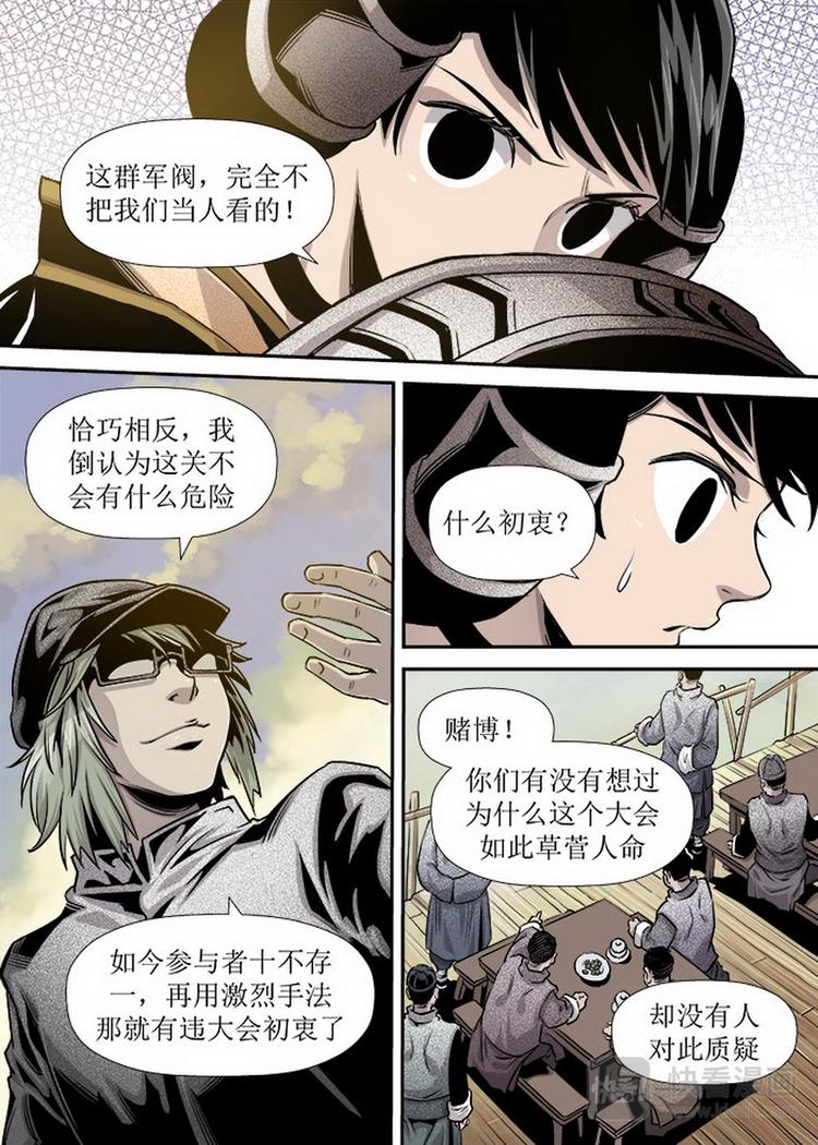 第13话 3-第41话