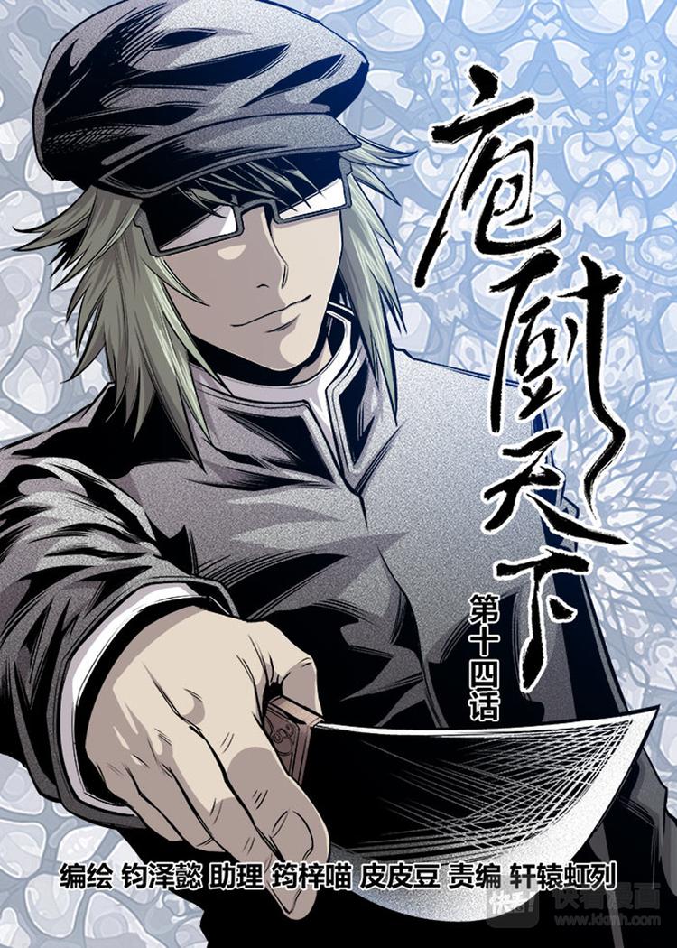 第14话 1-第43话