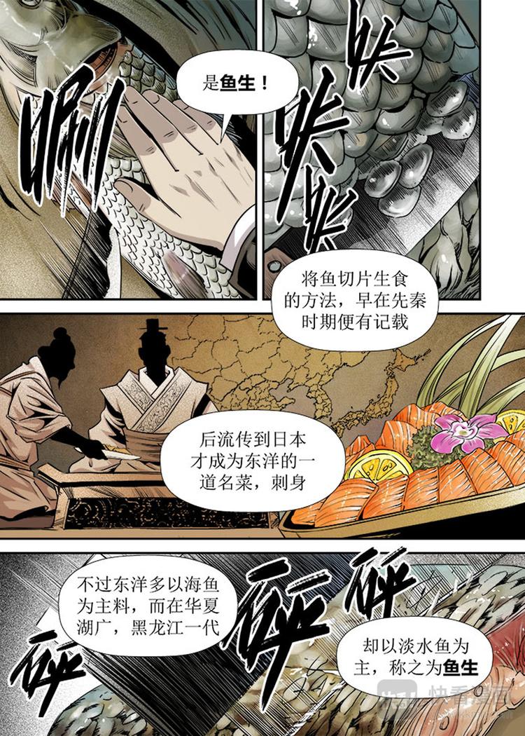第14话 1-第43话