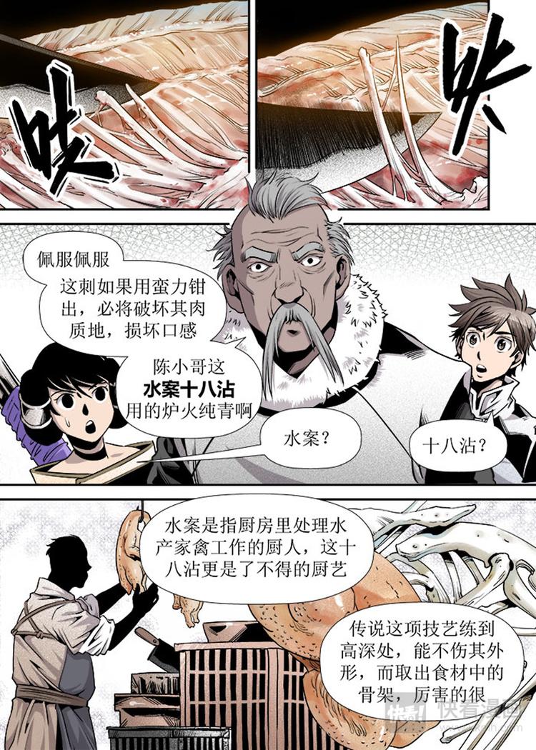 第14话 1-第43话