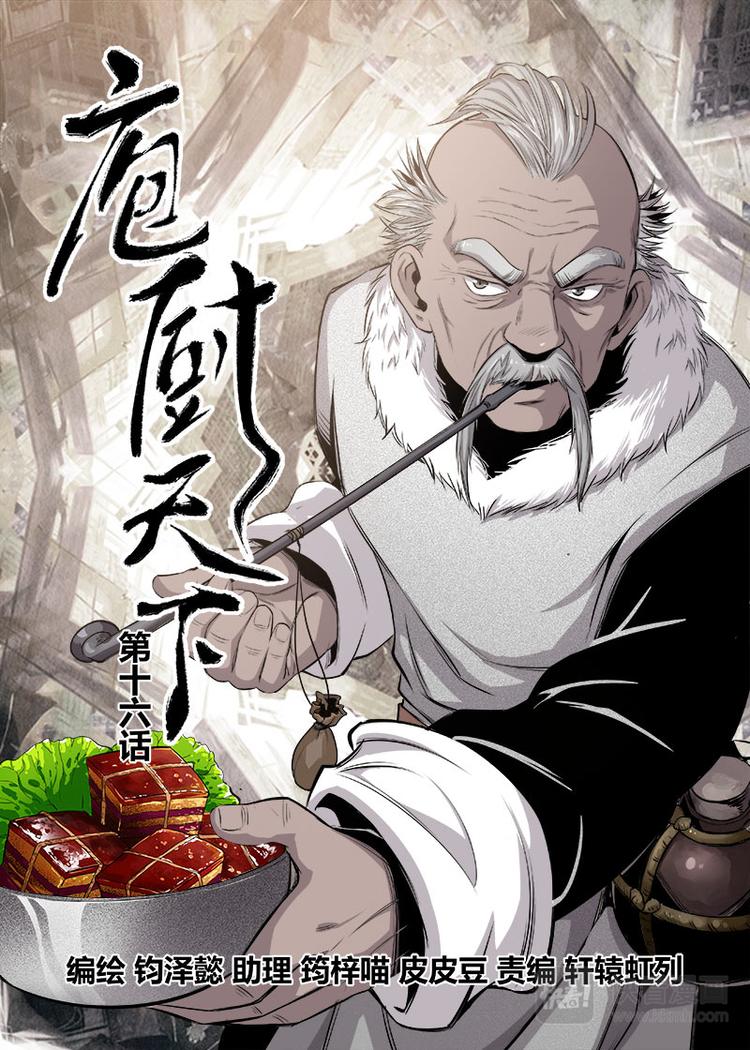 第16话 1-第51话