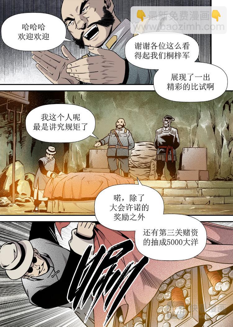 第16话 1-第51话