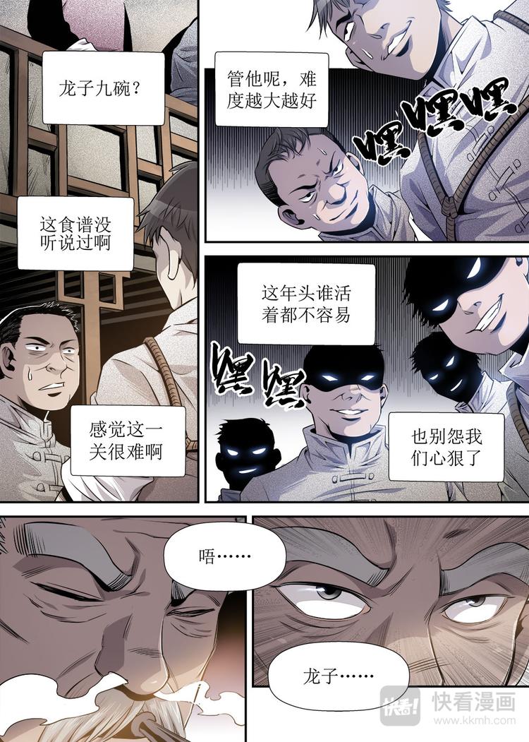 第16话 3-第53话