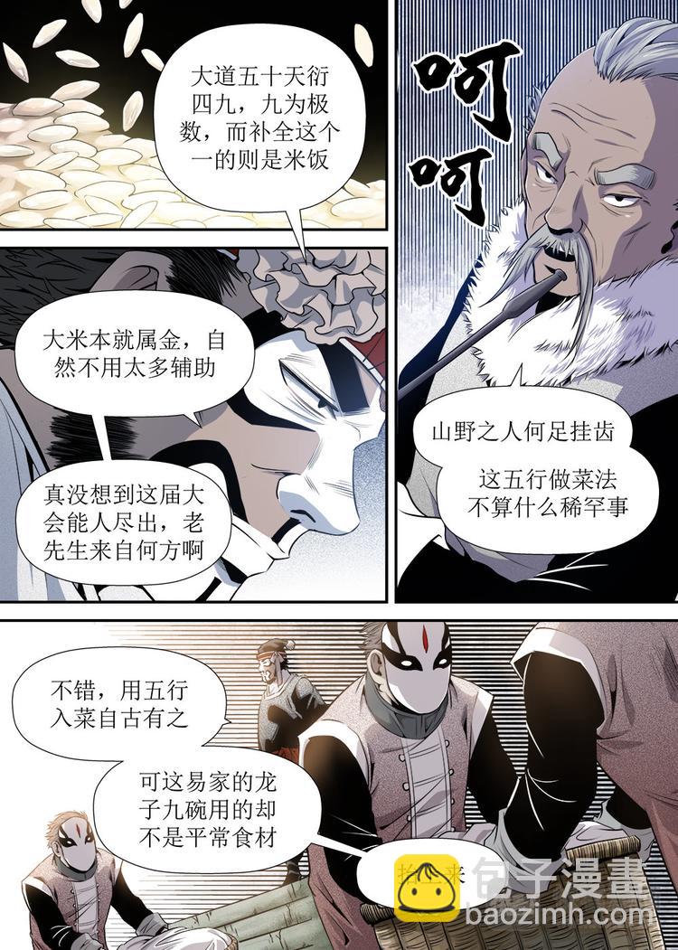 第16话 3-第53话