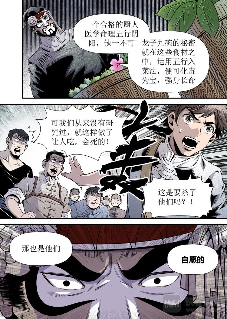 第16话 3-第53话