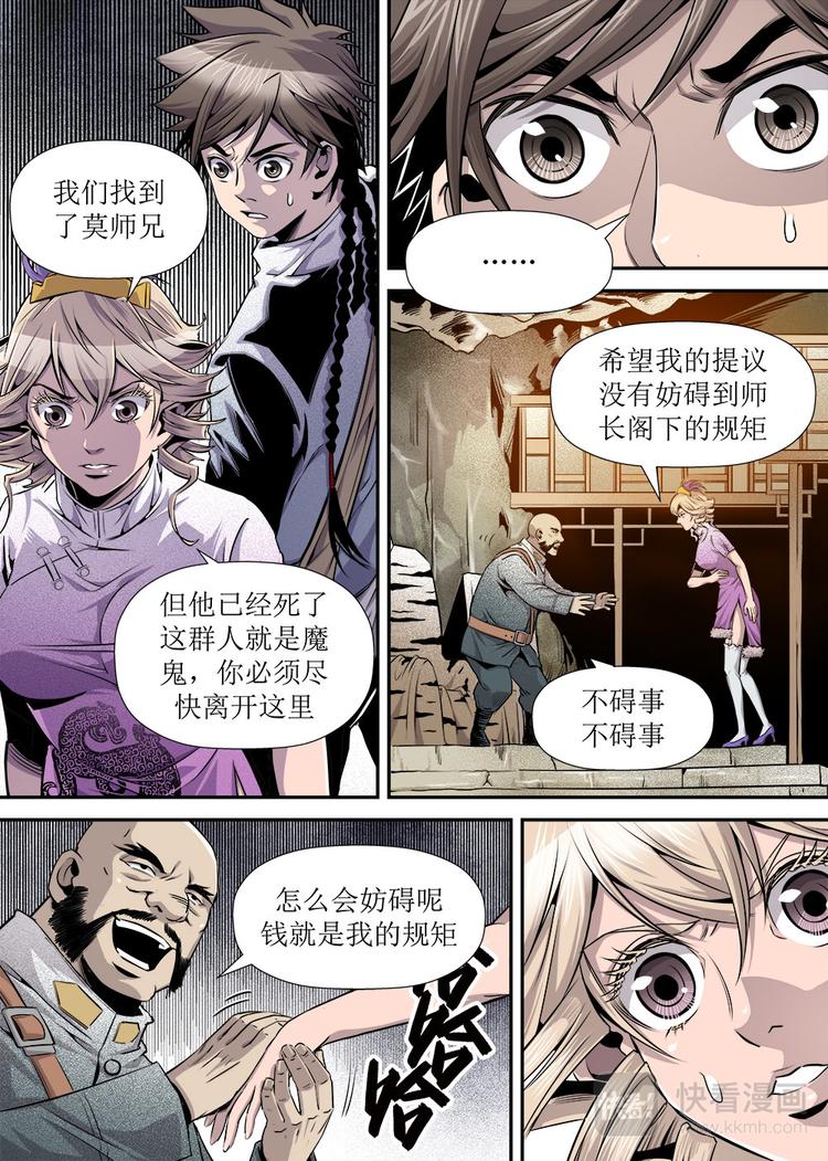 第17话 4-第57话